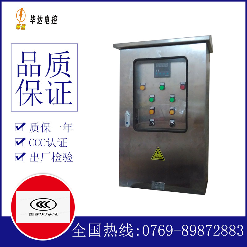 思南路灯控制箱